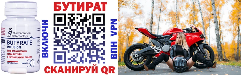БУТИРАТ 1.4BDO даркнет сайт блэк спрут ссылки Энгельс