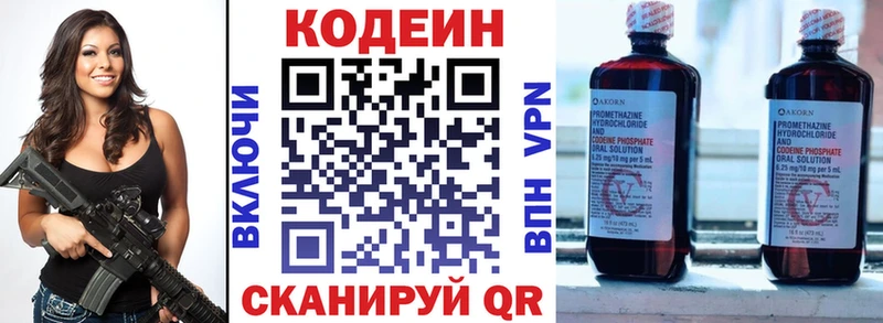 купить наркотики цена  Энгельс  Codein Purple Drank 