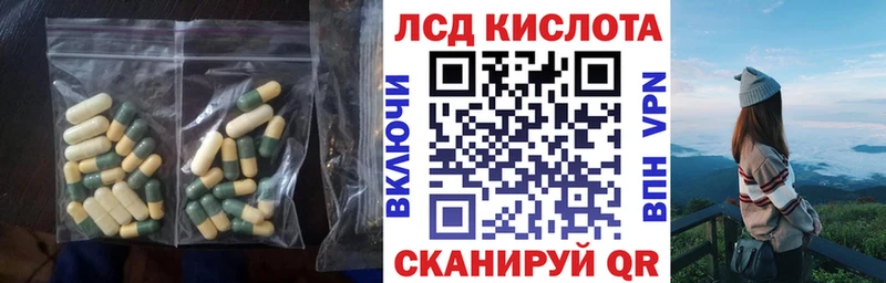 ЛСД экстази кислота  Энгельс 