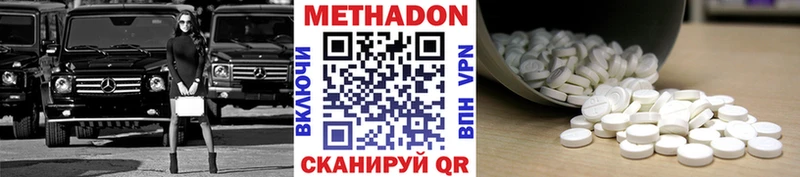 Метадон VHQ  купить  цена  Энгельс 